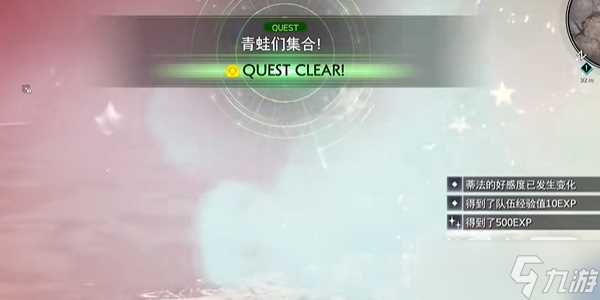 《最终幻想7 重生》青蛙们集合任务完成攻略推荐