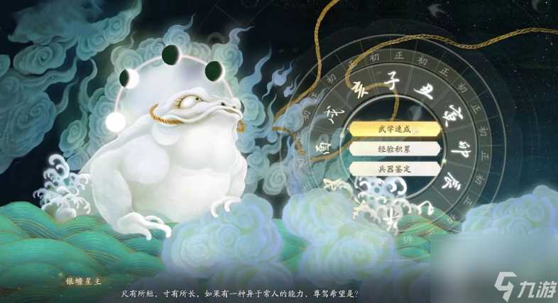 射雕天赋怎么获取