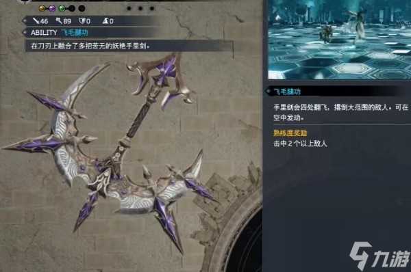 最终幻想7重生影月轮怎么获取