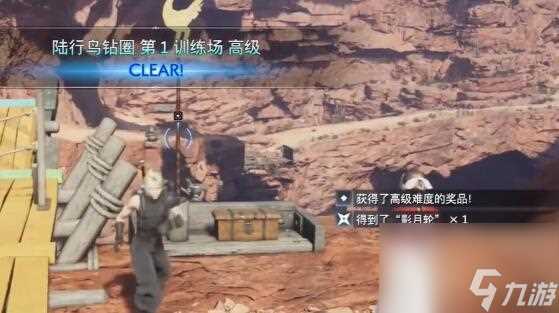 最终幻想7重生影月轮怎么获取