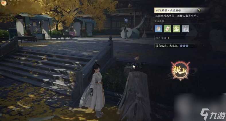 射雕武学怎么获取