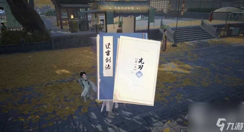 射雕武学怎么获取