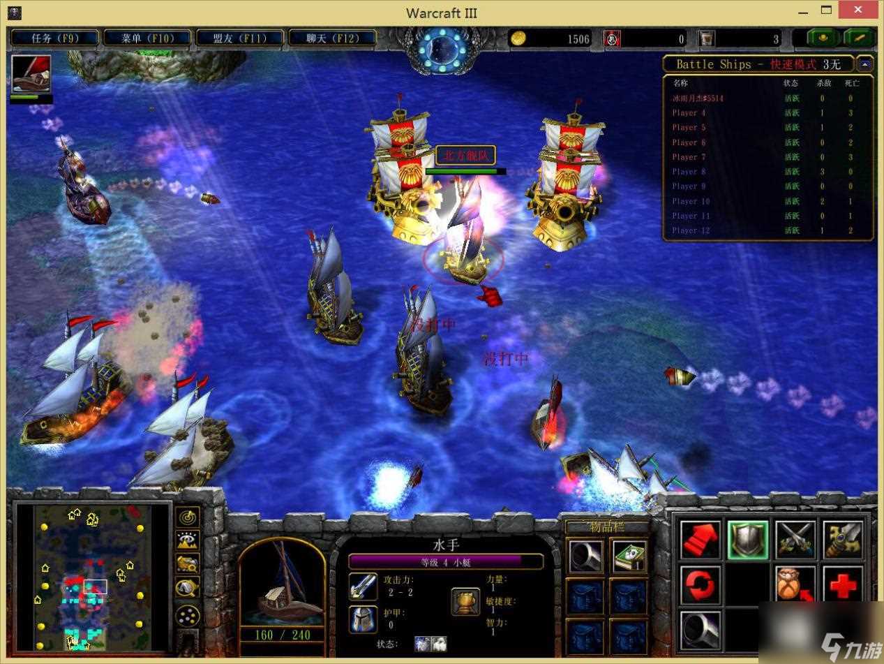 魔兽boom海战各种船介绍 魔兽争霸RPG BOOM海战攻略