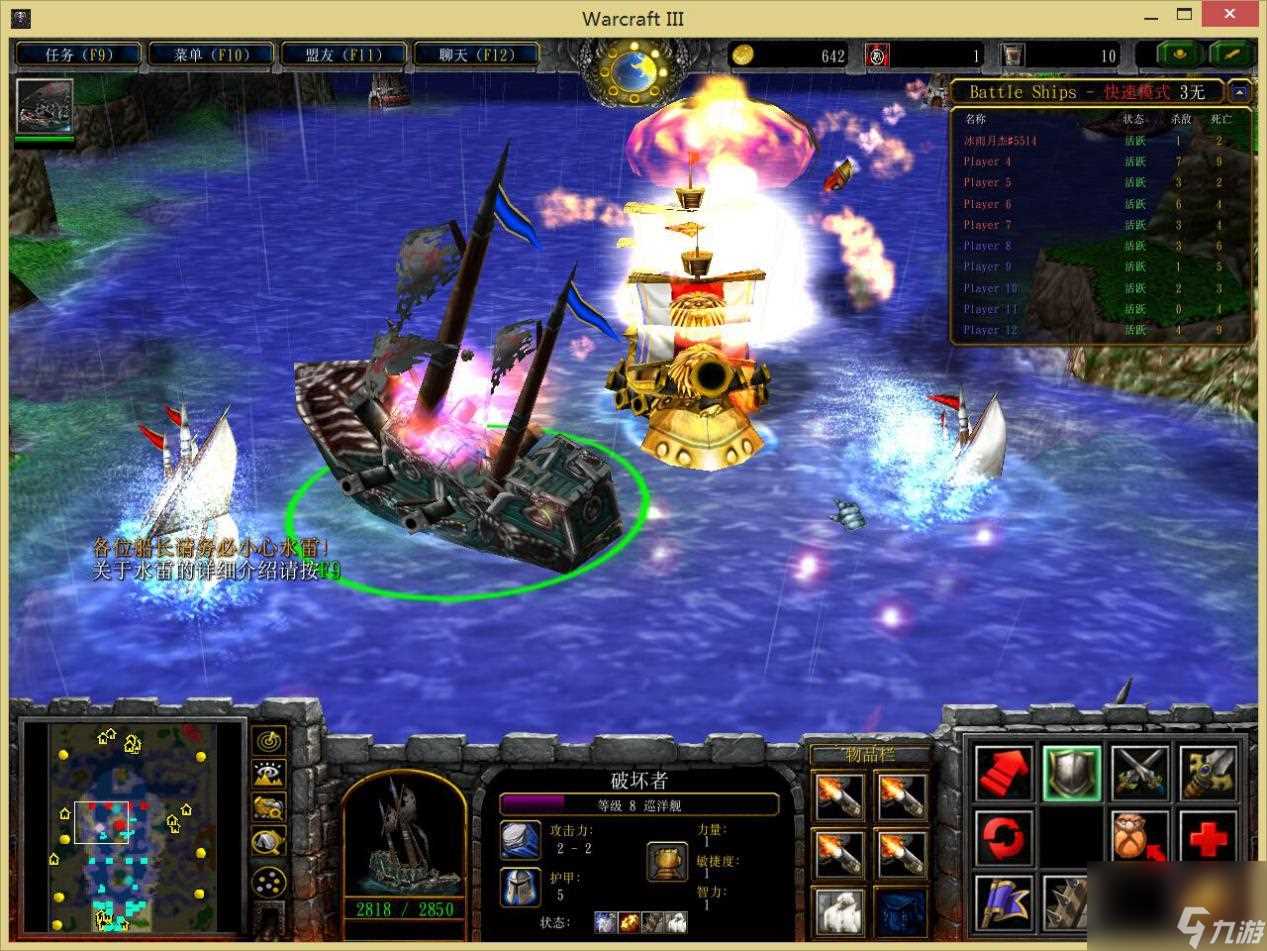 魔兽boom海战各种船介绍 魔兽争霸RPG BOOM海战攻略