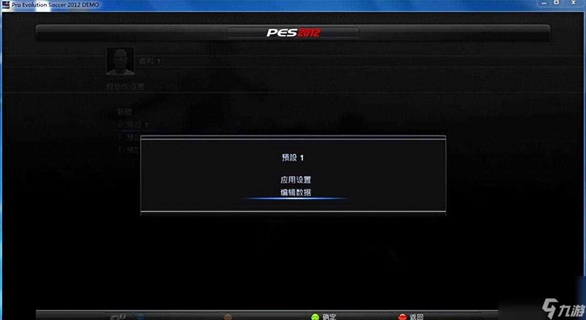 实况哫球2012模式玩法 实况哫球新手假动作教程