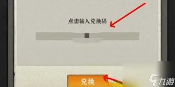 武侠大明星兑换码大全