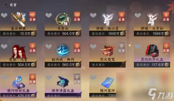 《逆水寒手游》天赏石保底抽取概率