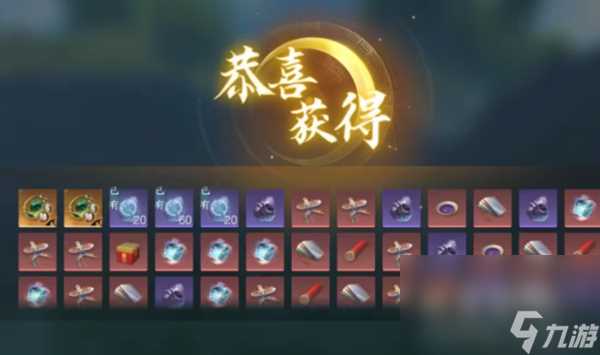 《逆水寒手游》天赏石保底抽取概率