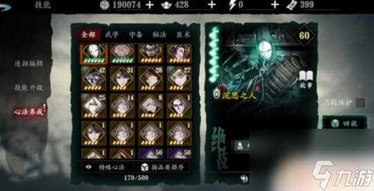 影之刃3魂30级到40级怎么玩 《影之刃3》怎么快速提升角色等级到60级攻略