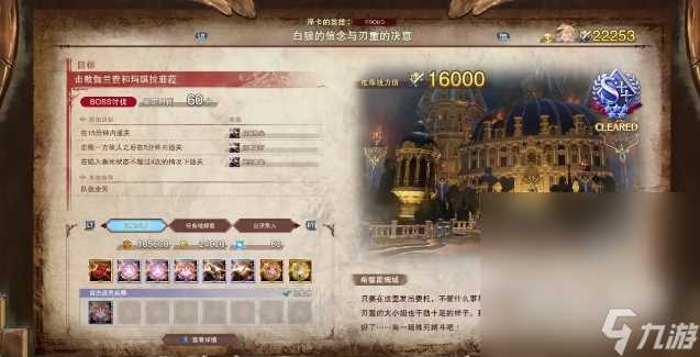 《碧蓝幻想Relink》觉武与巴武武器强化材料出处