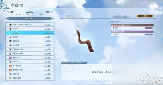 《碧蓝幻想Relink》觉武与巴武武器强化材料出处