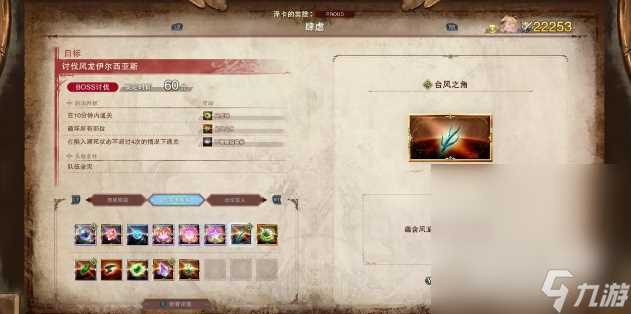 《碧蓝幻想Relink》觉武与巴武武器强化材料出处