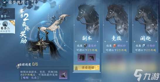 《逆水寒手游》蜃灰砂获取方法