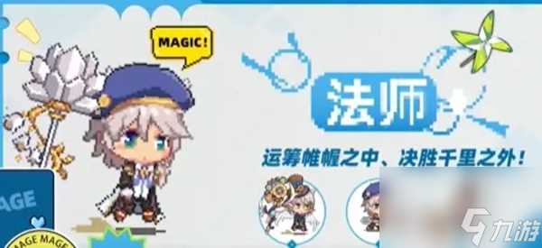 枫叶岛选怎么选职业 职业选择深度解析