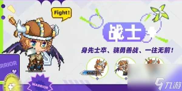 枫叶岛选怎么选职业 职业选择深度解析