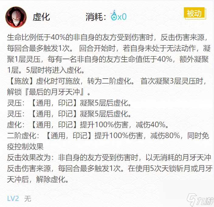 阴阳师2024黑崎一护御魂搭配介绍