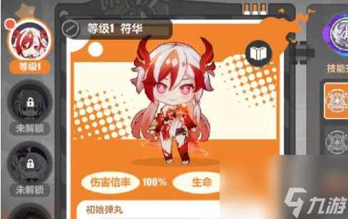 崩坏3寻鸢漫录第四关怎么过