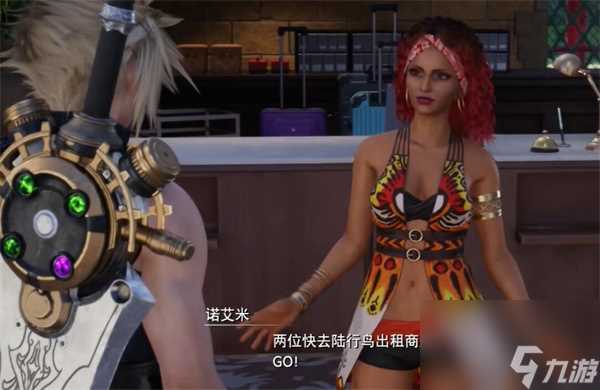 最后幻想7重生在海岸约会任务怎么做