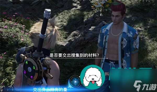 最终幻想7重生快马加鞭的海滨乔尼任务怎么做-最终幻想7重生快马加鞭的海滨乔尼任务完成方法介绍