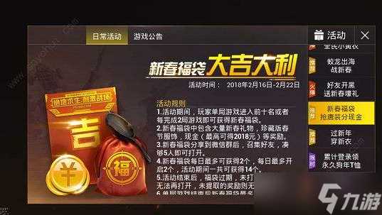 《和平精英》金币有什么用