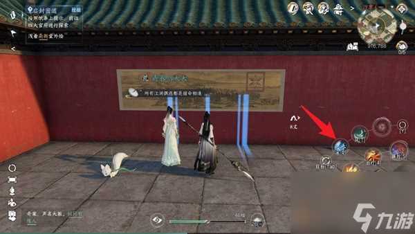 逆水寒手游墙上的画解密方法详情