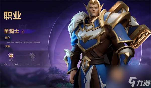 塔瑞斯世界什么职业适合平民 零氪T0职业推荐2024