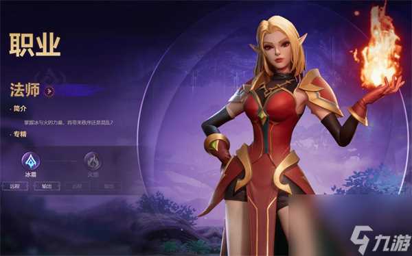 塔瑞斯世界什么职业适合平民 零氪T0职业推荐2024