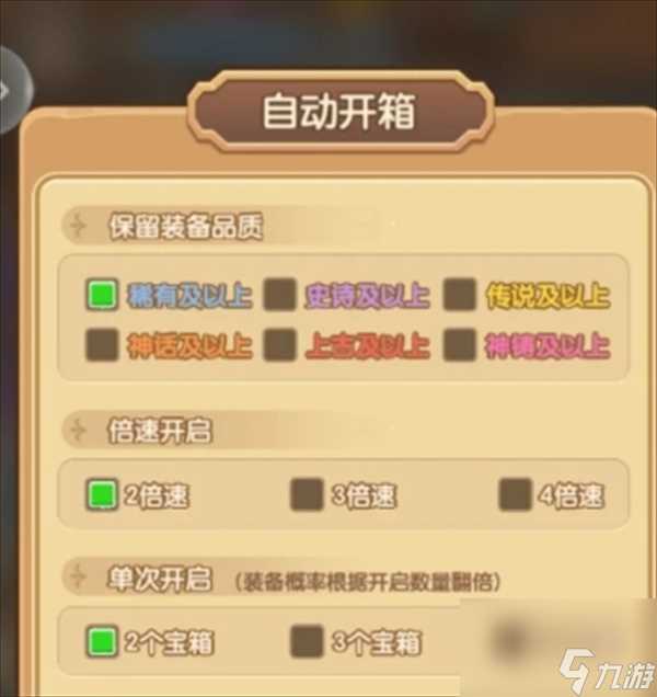 魔力幻想装备获取方法