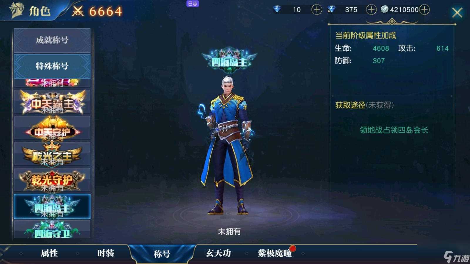 斗罗大陆武魂觉醒新手入学任务怎么做