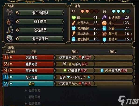 圣兽之王配队攻略