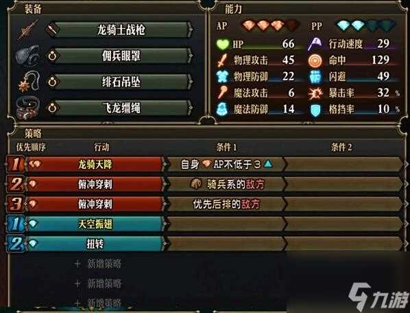 圣兽之王配队攻略