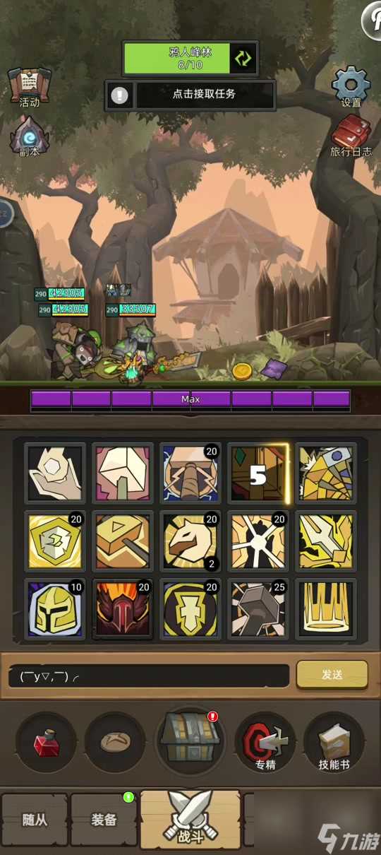 异世界勇者骑士攻略