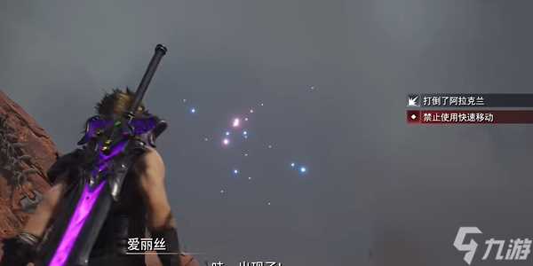 最终幻想7重生灾厄预兆怎么触发 最终幻想7重生灾厄预兆攻略