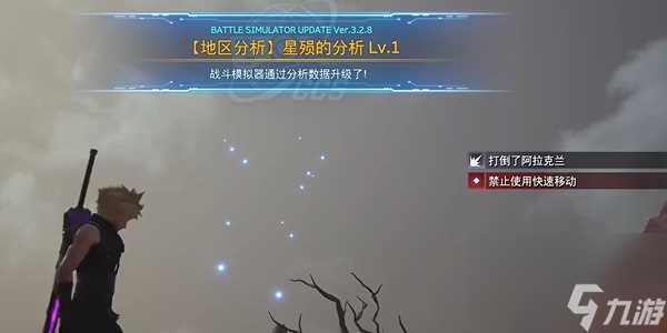 最终幻想7重生灾厄预兆怎么触发 最终幻想7重生灾厄预兆攻略