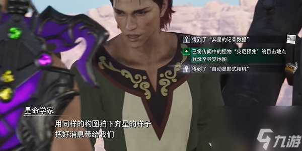 最终幻想7重生灾厄预兆怎么触发 最终幻想7重生灾厄预兆攻略