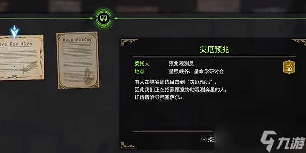 最终幻想7重生灾厄预兆怎么触发 最终幻想7重生灾厄预兆攻略