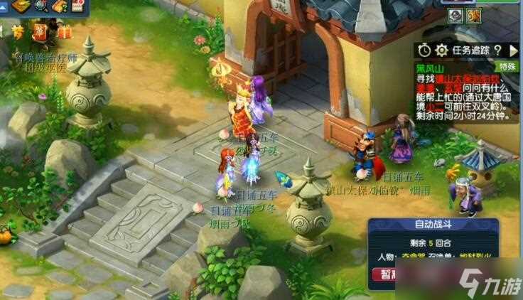 梦幻西游黑风山副本怎么过