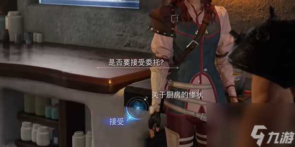 最终幻想7重生提味秘方怎么做 最终幻想7重生提味秘方攻略