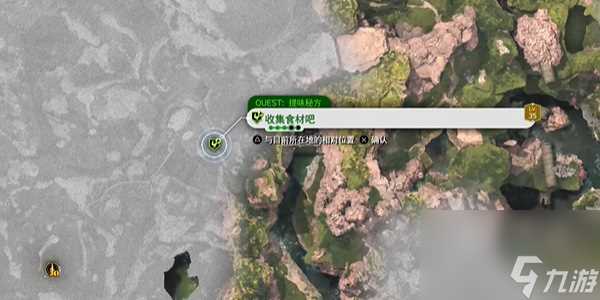 最终幻想7重生提味秘方怎么做 最终幻想7重生提味秘方攻略