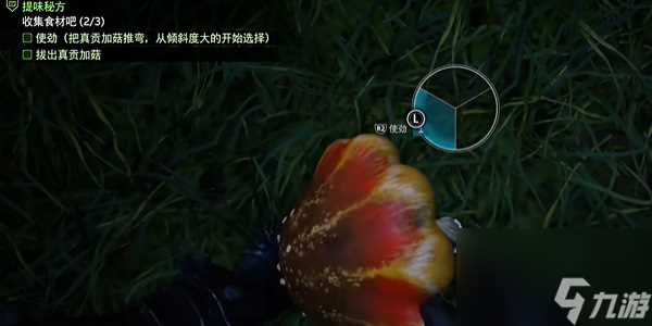 最终幻想7重生提味秘方怎么做 最终幻想7重生提味秘方攻略