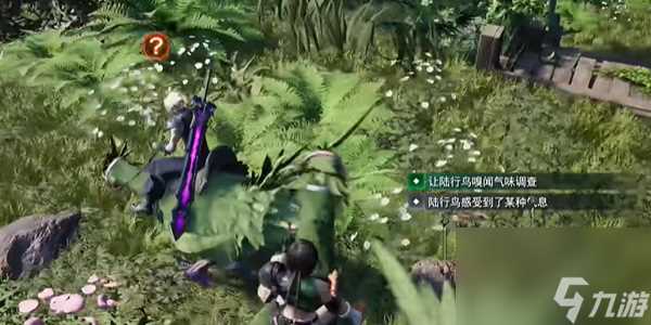 最终幻想7重生提味秘方怎么做 最终幻想7重生提味秘方攻略