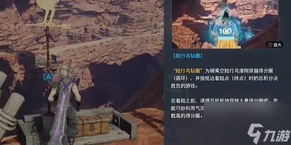 最终幻想7重生飞空的陆行鸟怎么过 最终幻想7重生飞空的陆行鸟攻略