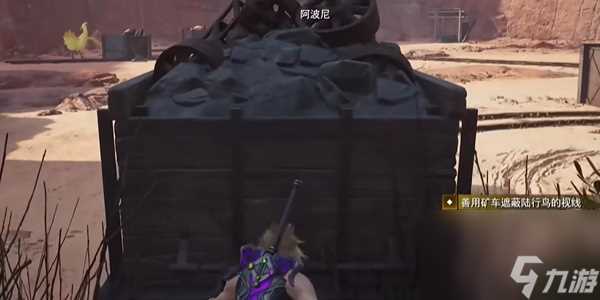 最终幻想7重生飞空的陆行鸟怎么过 最终幻想7重生飞空的陆行鸟攻略