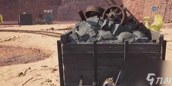 最终幻想7重生飞空的陆行鸟怎么过 最终幻想7重生飞空的陆行鸟攻略