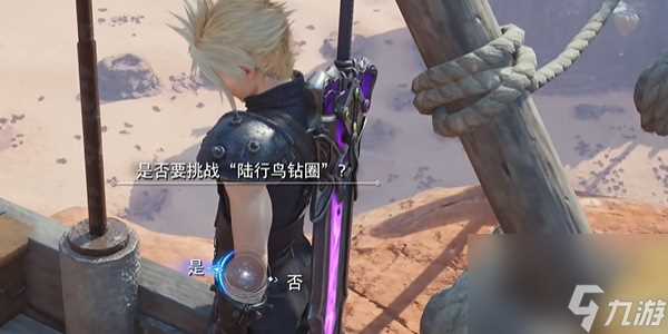 最终幻想7重生飞空的陆行鸟怎么过 最终幻想7重生飞空的陆行鸟攻略