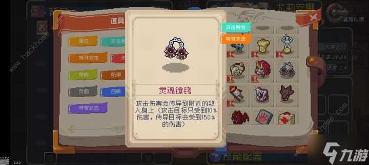 战魂铭人老板无氧旋风流怎么搭配 老板无氧旋风流配装实战攻略