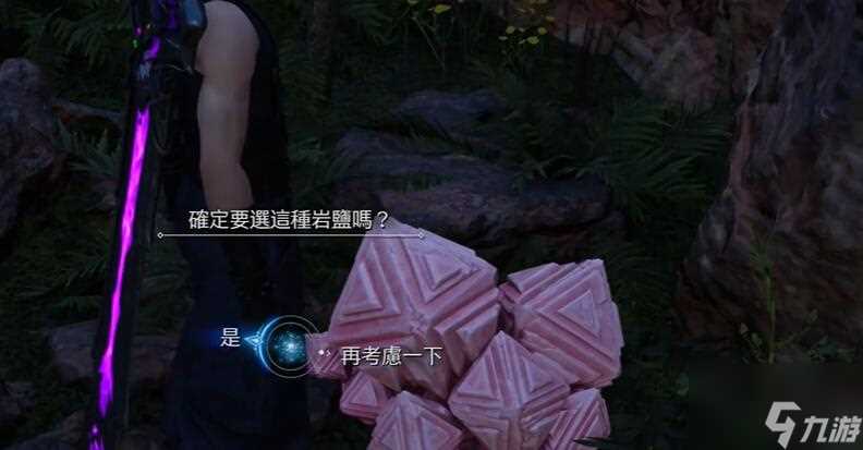 最终幻想7重生提味秘方任务怎么过