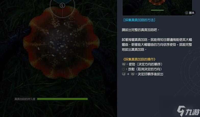 最终幻想7重生提味秘方任务怎么过