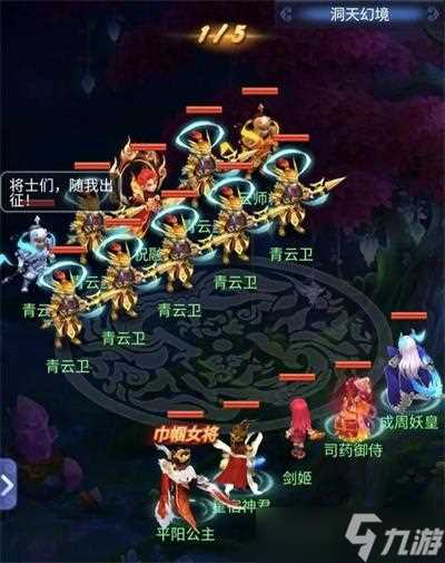 梦幻西游网页版雨师妾洞天幻境攻略大全