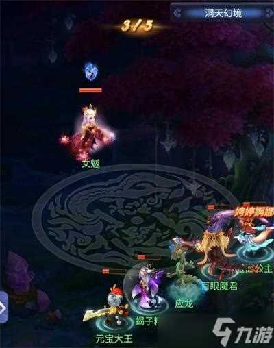 梦幻西游网页版雨师妾洞天幻境攻略大全